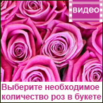 Букеты из розовых роз
